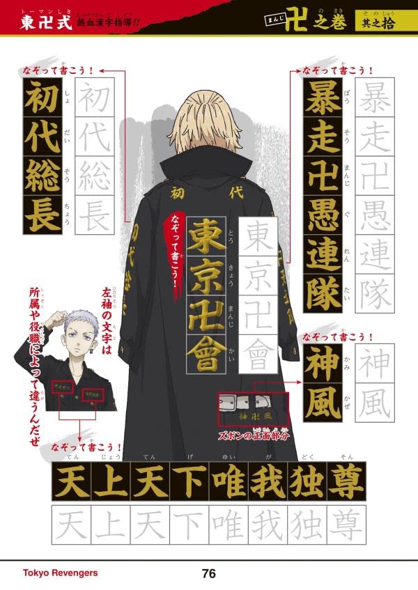 東京リベンジャーズ 復習 漢字ドリル 講談社 本 通販 Amazon