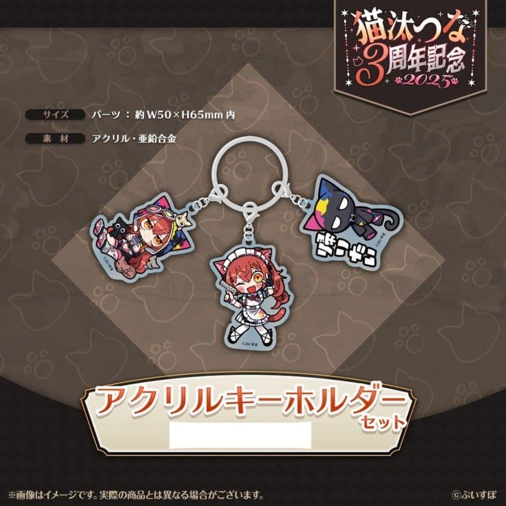 猫汰つな 3周年記念2025 アクリルキーホルダーセット