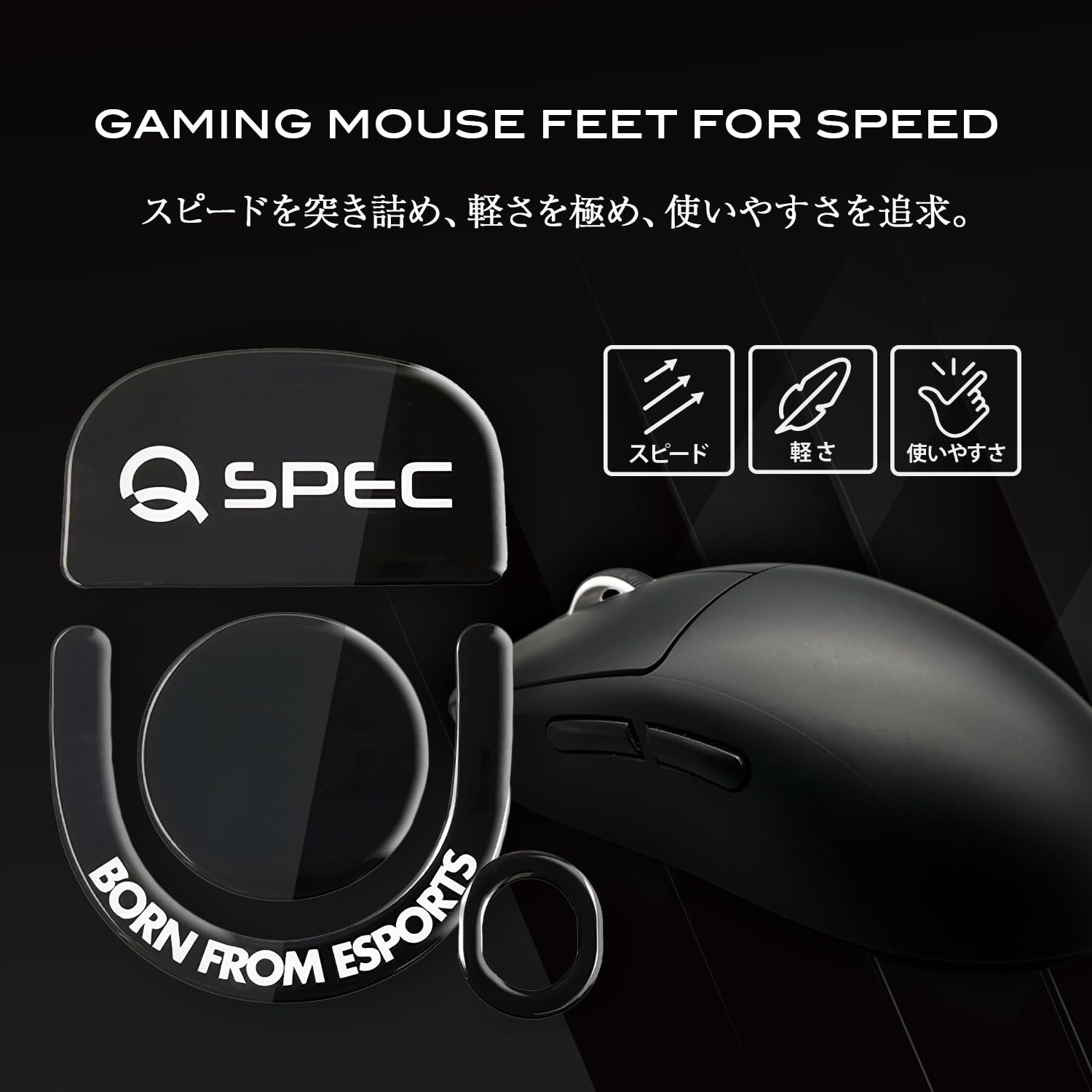Amazon | QSPEC マウスソール Logicool G PRO X SUPERLIGHT2 用