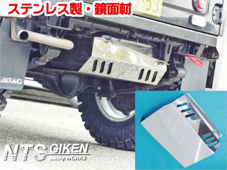 Amazon | NTS GIKEN (NTS技研) 燃料タンクガード JA11 / SJ30 /JA71