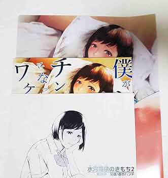 てをつなごうよ 目黒あむ クリアファイル セット Amazon.co.jp: C104 夜のバンド 真夜中足穂 新刊セット 新刊 折