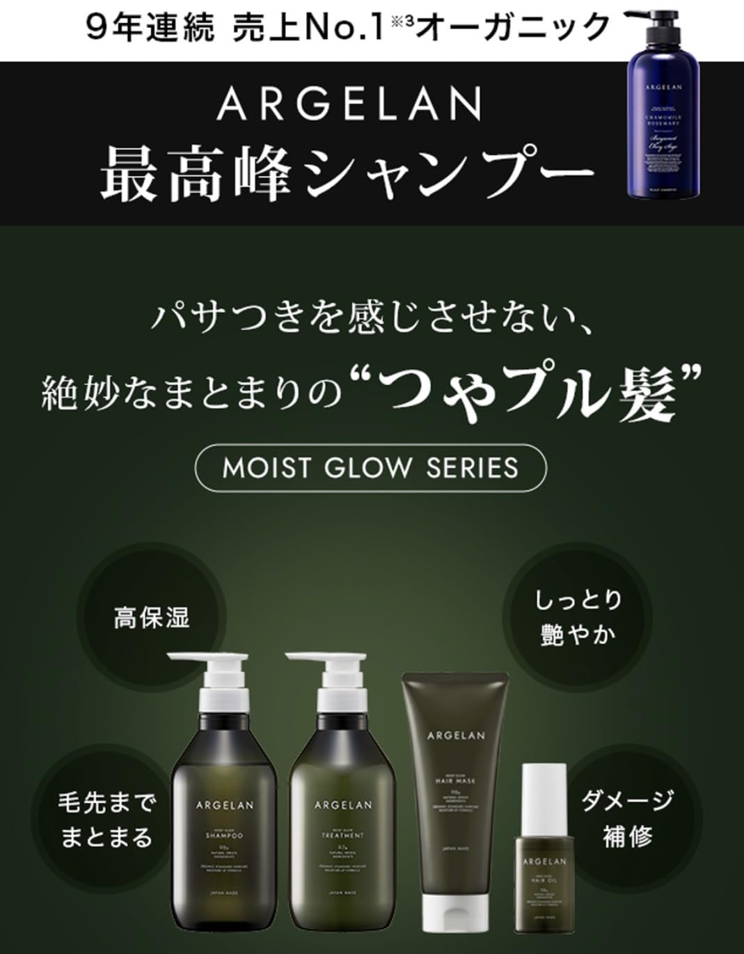 【新品】アルジェラン　モイスト　シャンプー　トリートメント　ヘアパック　オイル Amazon | ア ルジェラン モイストグロー シャンプー 詰め替え 400ml +