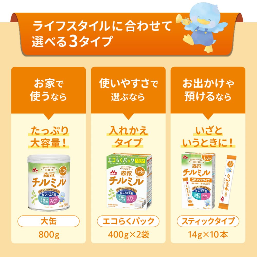 【Amazon.co.jp限定】 森永 フォローアップミルク チルミル 800g×2缶パック [1歳頃~3歳頃(満9ヶ月頃からでもご使用いただけます) 粉ミルク ビフィズス菌 オリゴ糖 ラクトフェリン] - 4