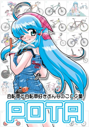 Amazon.com: POTA (Japanese Edition) eBook : makino yasuhiro