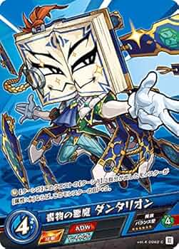 モンストカードゲーム 61m4Lu6t8YL._AC_SY200_QL15_.jpg