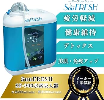 Amazon | SuuFRESH SF-900 【水素吸入】水素吸入器、で健康と美容の