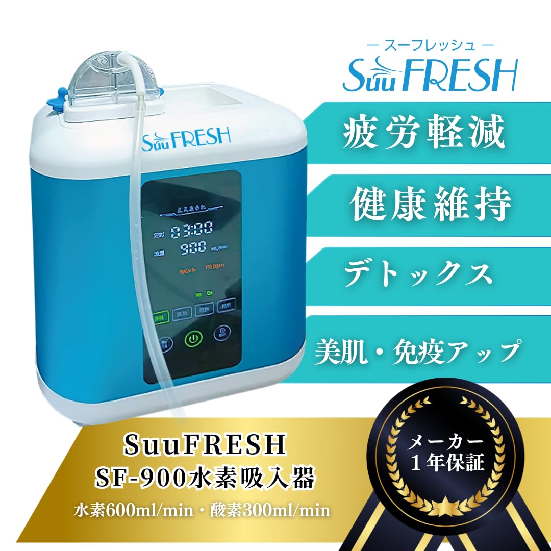 チョコ sp 水素吸入機 チョコ sp 水素吸入機 71xFXiYPbhL._UF350,350_QL50_.jpg