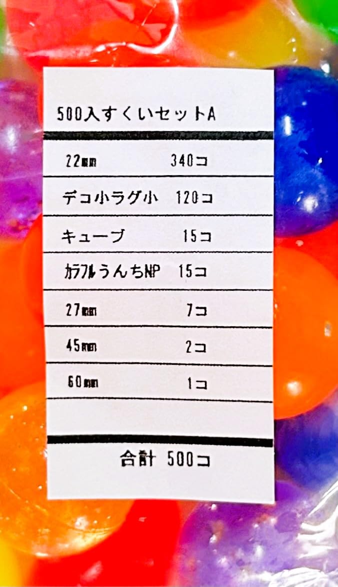 Amazon.co.jp: 内山製作所 スーパーボール500個入（大小取り混ぜ