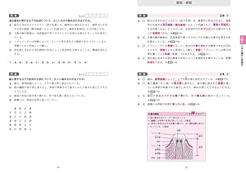 ユーキャンの登録販売者 重要問題集＆模擬試験【別冊「漢方