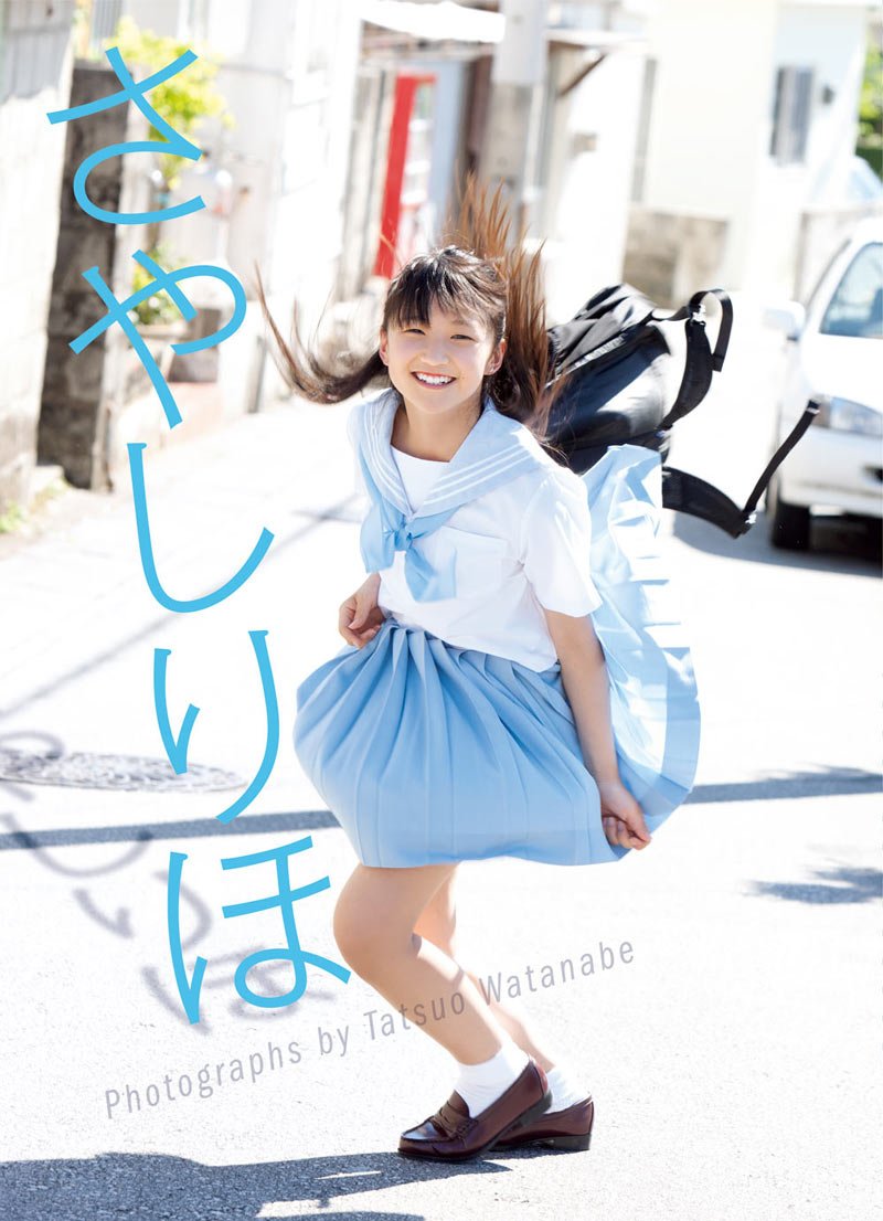 鞘師里保 1stソロ写真集 さやしりほ 渡辺 達生 本 通販 Amazon