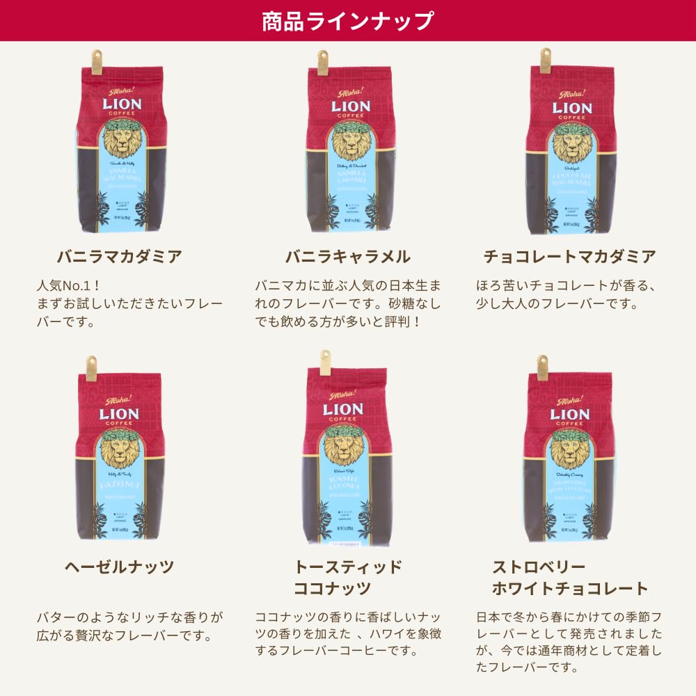 Amazon | ライオンコーヒー バニラキャラメル 198g× 2個 (粉