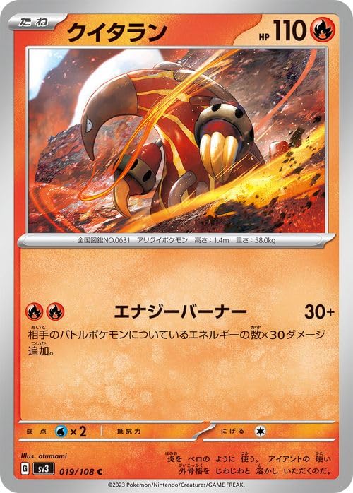 ポケモン - レアコレスペシャルセット)遊戯王OCG・ポケカ Amazon.co.jp: ポケモンカード sv3 拡張パック 黒炎の支配者