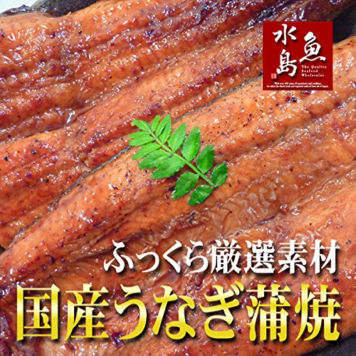 魚水島 国産 鰻うなぎ蒲焼き 約30cm超特大 約200g×4尾 の商品画像 1