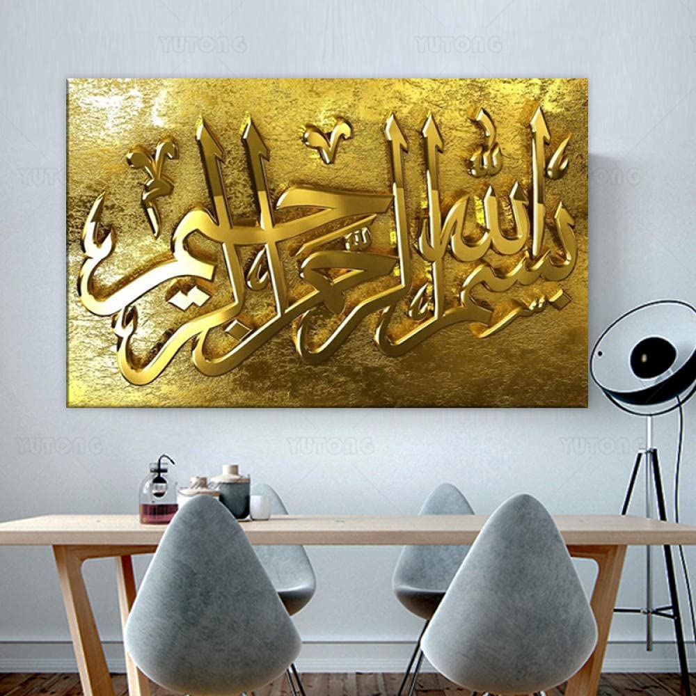 SYFZGMW Canvas Painting Islamic Quran Calligraphy Wall Art Poster Print For Living Room Home Decoration/50x70cm/No Frame