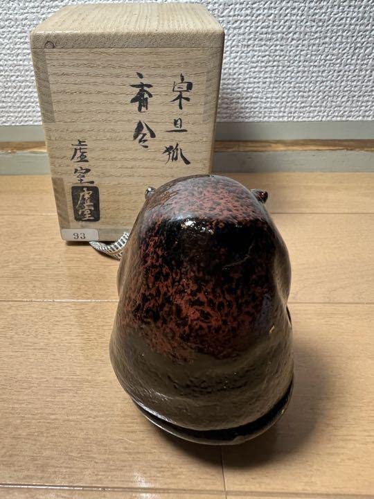 675  希少　帰来窯　佐々木虚室造　宗旦狐　香合　未使用 Amazon.co.jp: 675 希少 帰来窯 佐々木虚室造 宗旦狐 香合 : ホーム