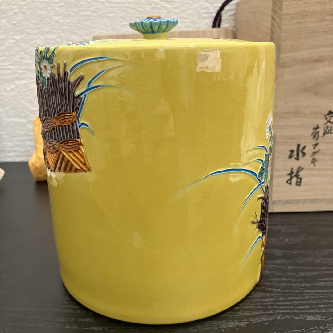 茶道具　水指　黄交趾　菊マガキ　真葛焼　宮川香斎　染付 Amazon.co.jp: 茶道具 水指 黄交趾 菊マガキ 真葛焼 宮川香斎 染