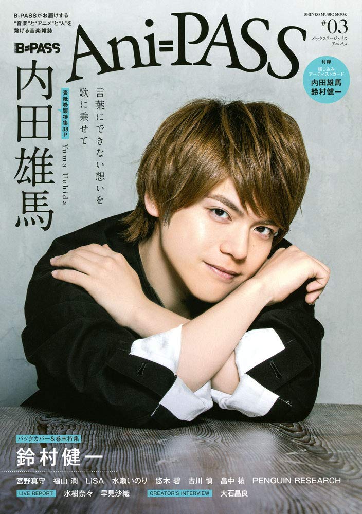 Ani Pass アニパス 03 シンコー ミュージックmook 本 通販 Amazon