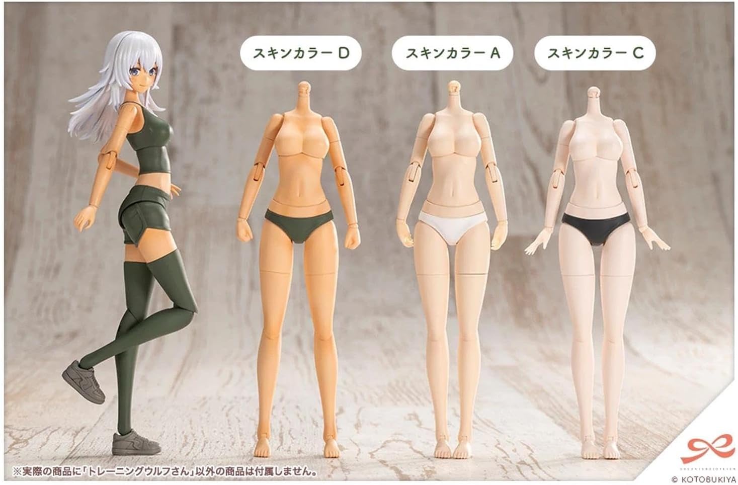 Kotobukiya Sousai Shojo Teien: Training Wolf 1:10 Scale Plastic Model Kit