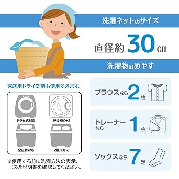 ガードネット大　30cm×30cm Amazon.co.jp : ダイヤ (Daiya) プレミアム 洗濯ネット apex 丸