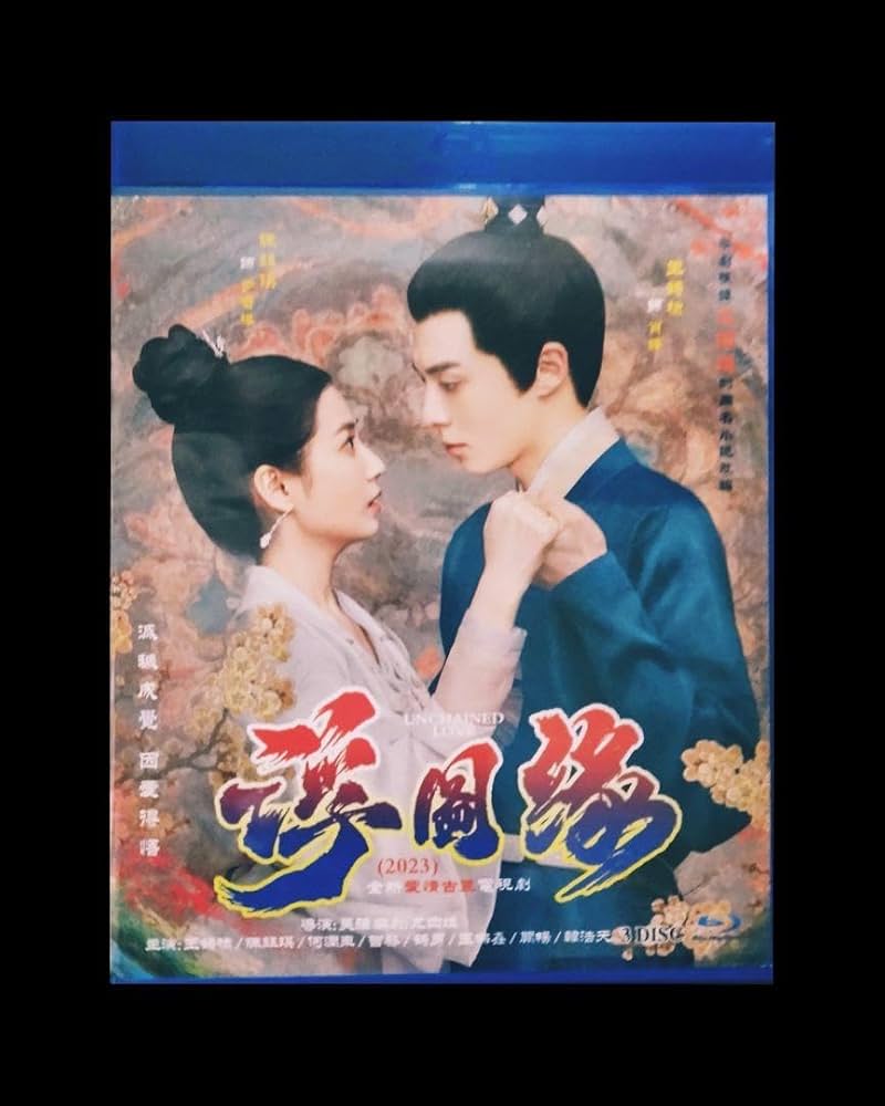 Amazon.co.jp | 浮図縁～秘めた思い～ 中国ドラマ Blu-ray 特典