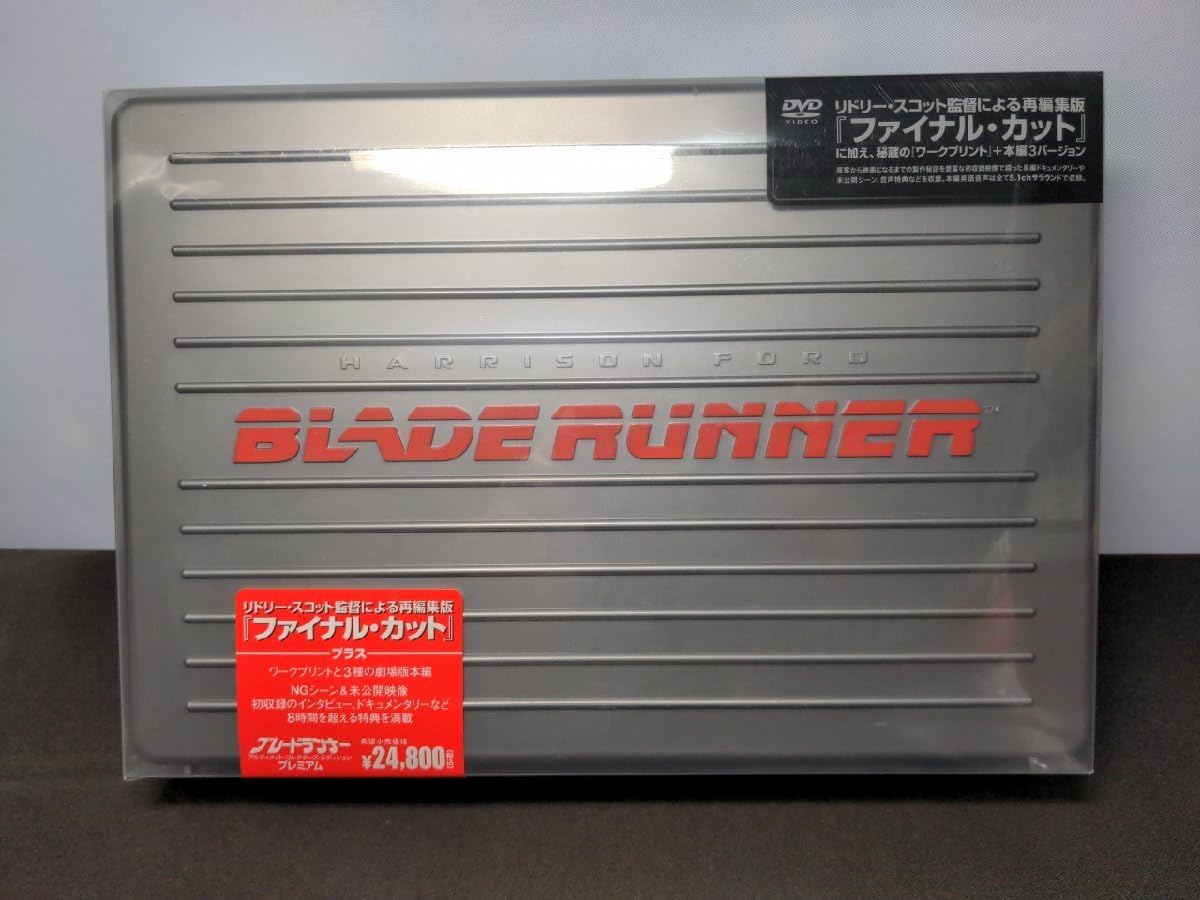 ブレードランナー アルティメットコレクターズエディション プレミアム