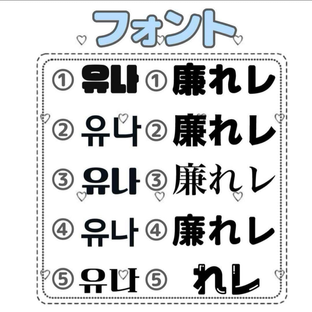 uページ うちわ文字 オーダー うちわ屋さん 文字パネル 2/1必着 うちわ文字 オーダー オーダーページ うちわ屋さん 文字パネル 団扇②