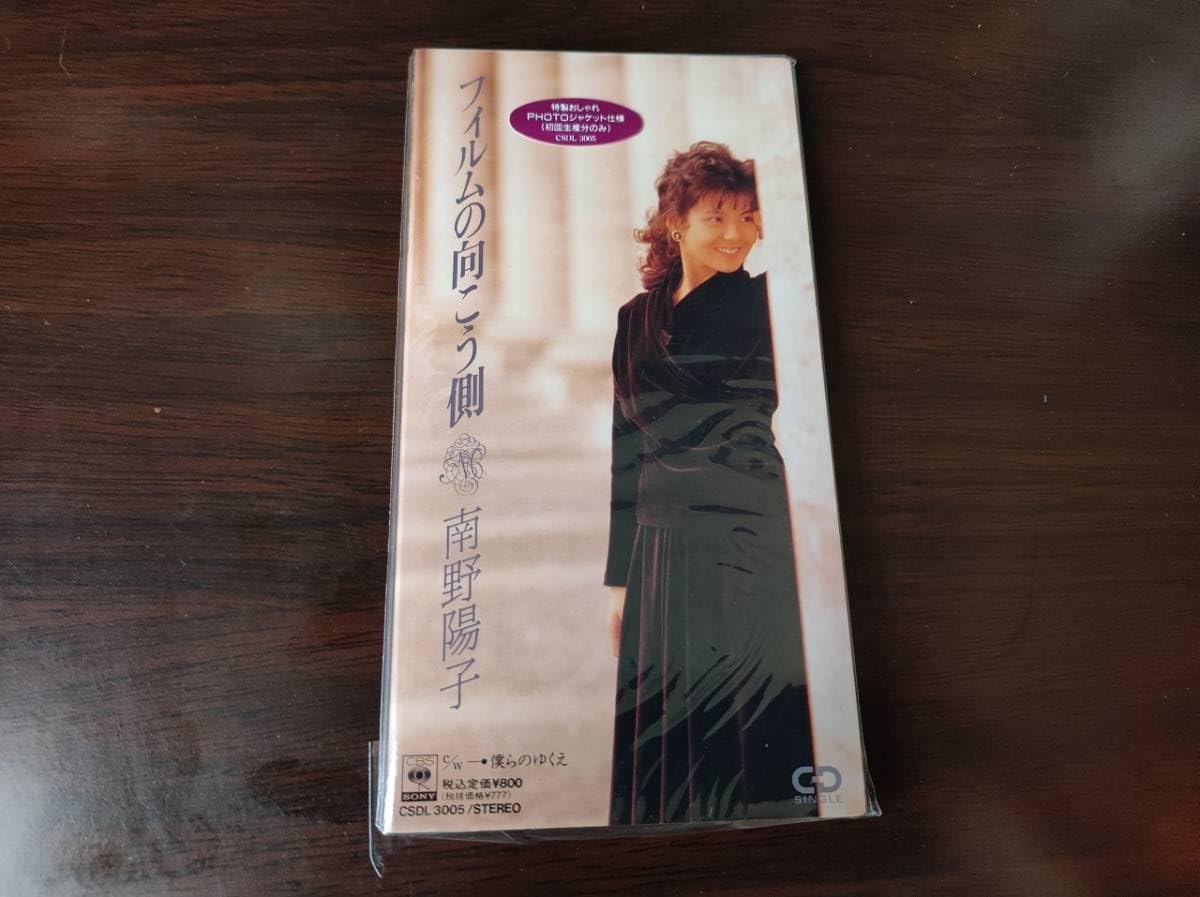 Amazon.co.jp: 【】 中古CDシングル 南野陽子 「フィルムの向こう側