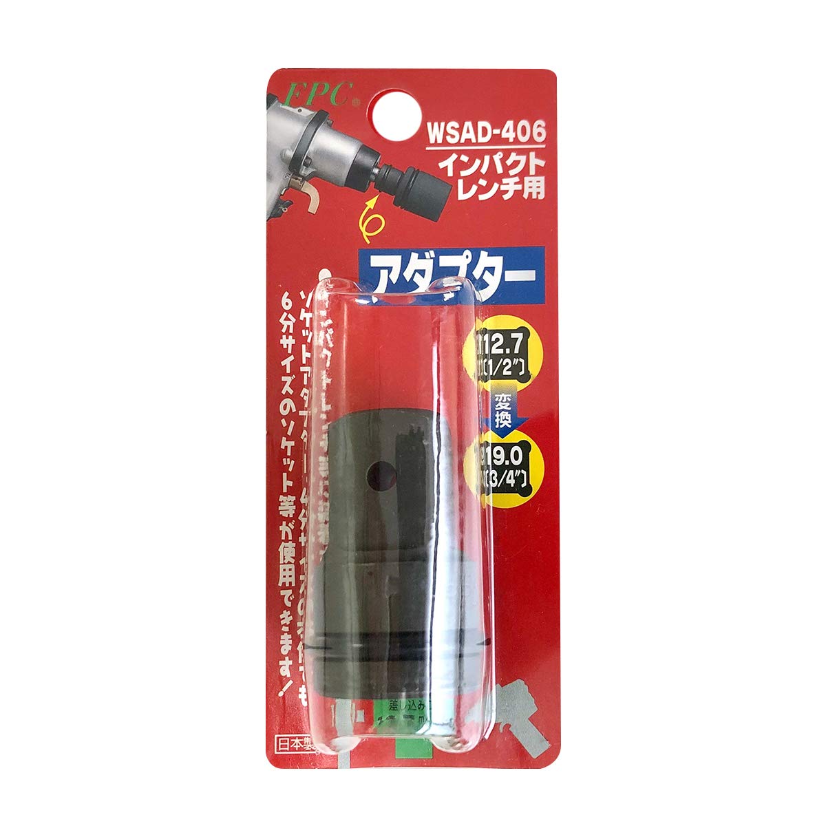 (未使用･未開封品)　ベストツール インパクトレンチ用アダプター FPC WSAD‐406 全長:48×差込角:12.7mm 60wa65s Amazon.co.jp: ベストツール インパクトレンチ用アダプター FPC
