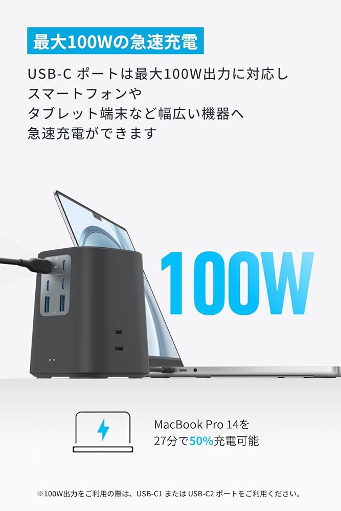 Amazon.co.jp: Anker Charging Station (9-in-1, 100W) 【USB