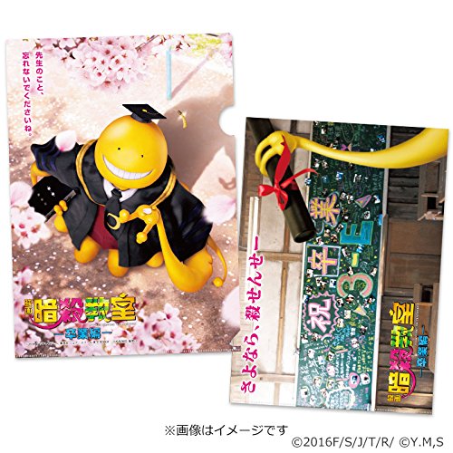 おもちゃ 暗殺教室 ホビーの人気商品 通販 価格比較 価格 Com