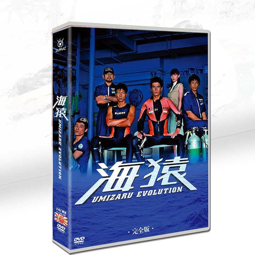 海猿 映画 DVD 国内正規品 4作品セット 劇場版 映画版 邦画 日本映画 海猿 映画 DVD 国内正規品 4作品セット 劇場版 映画版 邦画 日本