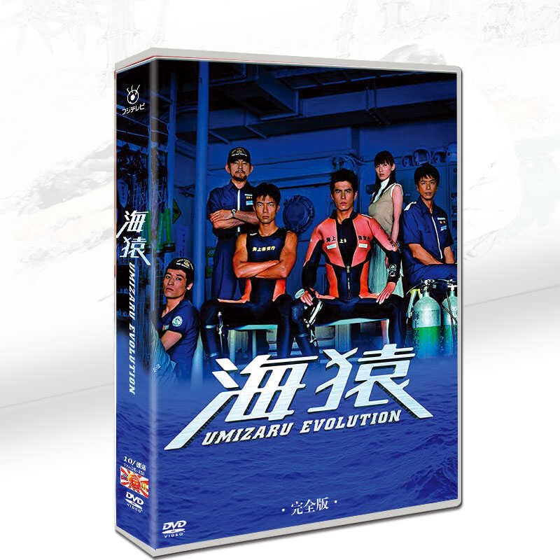 ドラマ『海猿』DVD 全5巻＋映画1枚セット　計6枚　全巻　送料無料　匿名配送 Amazon.co.jp: 全巻セット海猿 全5巻+劇場版4作 DVD TVドラマ