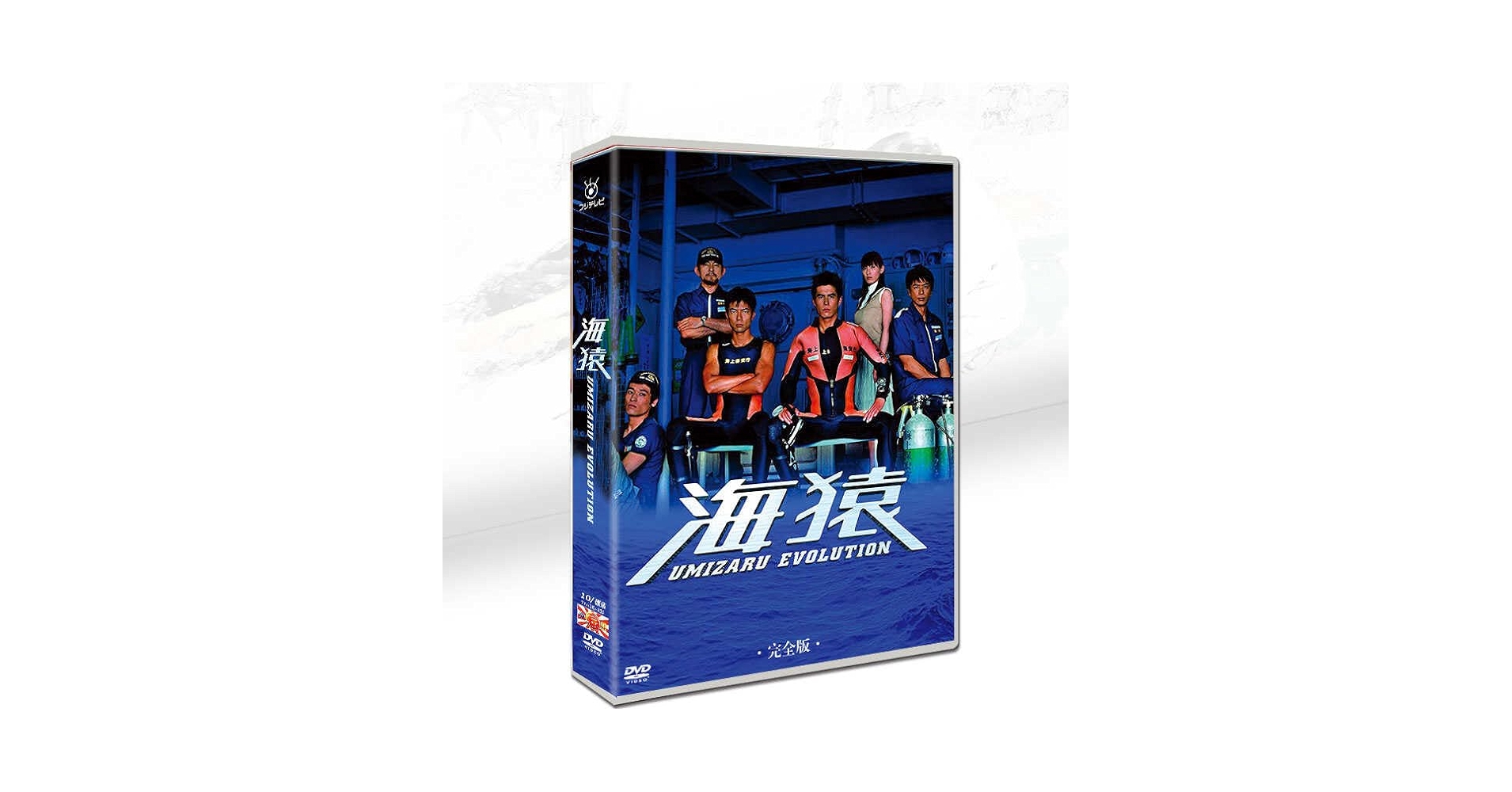 Amazon.co.jp: 海猿 [TVドラマ シリーズ]+ [海猿 映画 1-4部