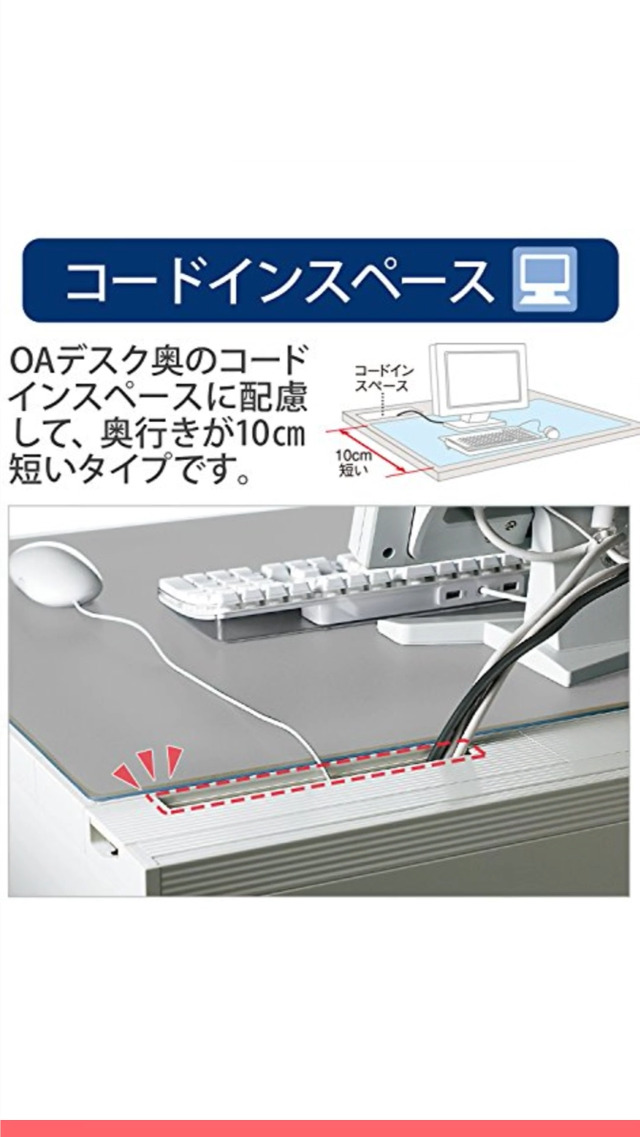 【人気商品】プラス デスクマット マウス対応 クリア オフィス 奥行き短め マッ Amazon | プラス デスクマット マウス対応 クリア オフィス 奥行き短め