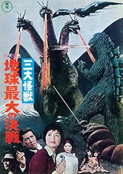 ゴジラ全映画DVDコレクターズBOX(4) 2016年 9/6 号 |本 | 通販 | Amazon ゴジラ全映画DVDコレクターズBOX(4) 2016年 9/6 号 |本 | 通販 | Amazon