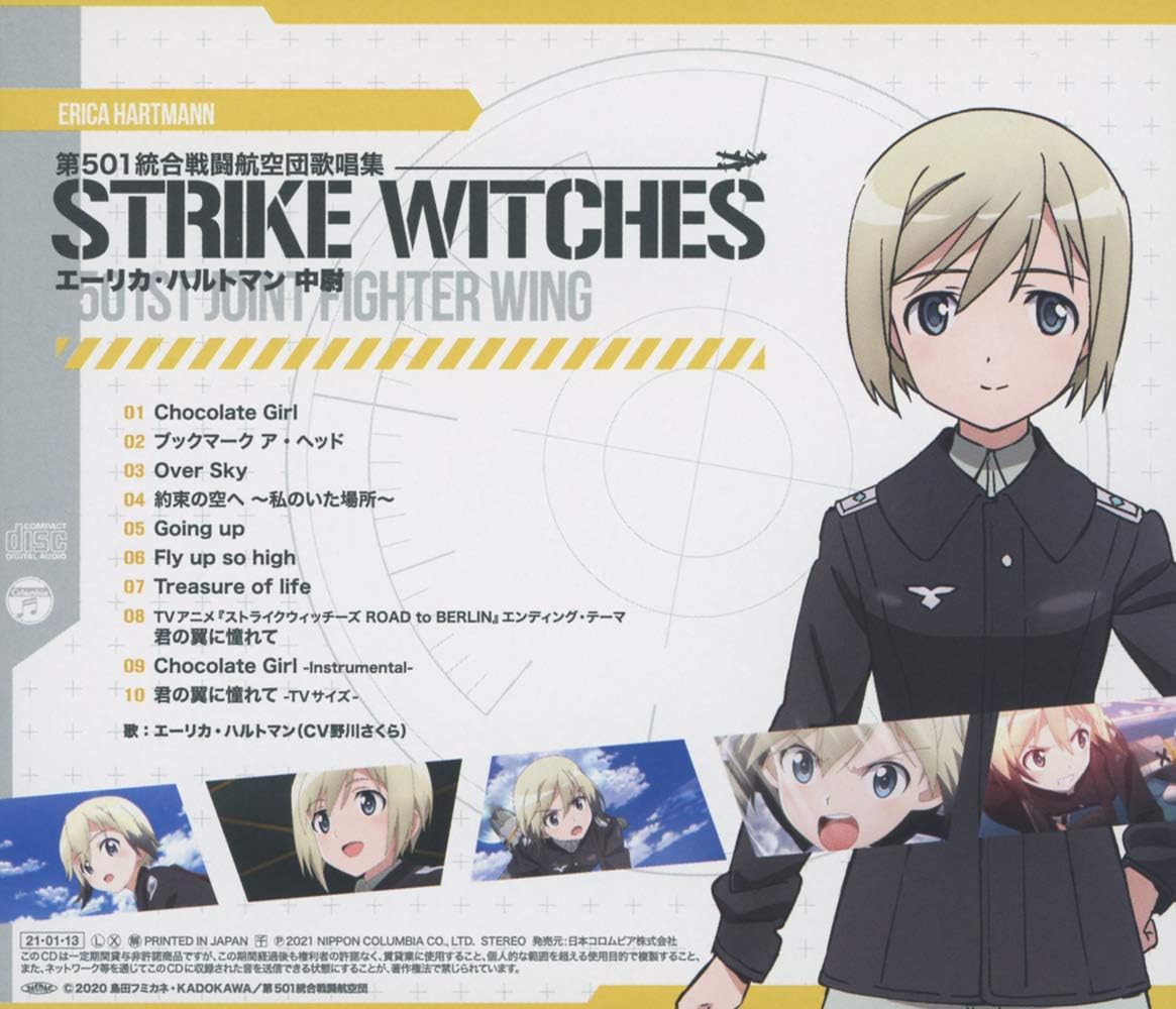 Amazon ストライクウィッチーズ 第501統合戦闘航空団歌唱集 エーリカ ハルトマン中尉 歌 エーリカ ハルトマン Cv 野川さくら アニメ ミュージック