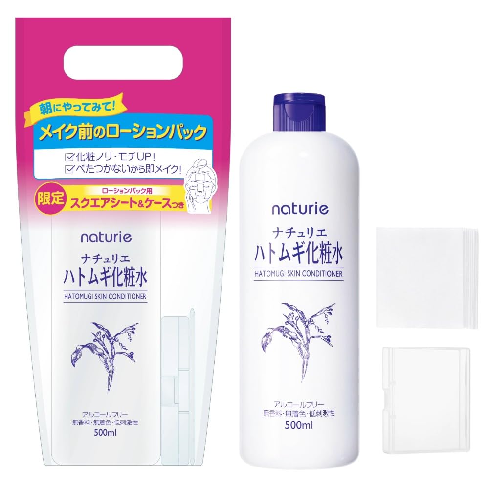 Amazon.co.jp: ナチュリエ(naturie) ハトムギ化粧水 限定スクエア