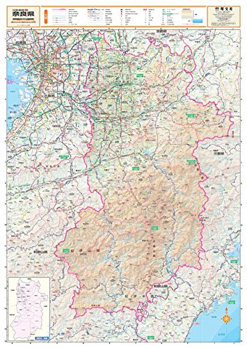 ポスター地図 | マップル (スクリーンマップ 分県地図 奈良県) ポスター地図 | マップル (スクリーンマップ 分県地図 奈良県)