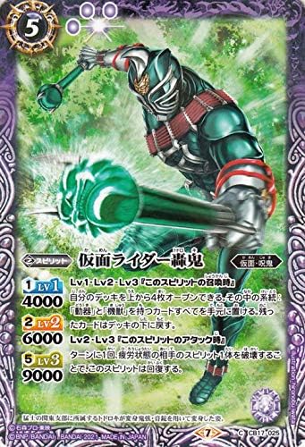 Amazon Co Jp バトルスピリッツ 仮面ライダー轟鬼 コモン 仮面ライダー 響鳴する剣 Bs Cb17 コラボブースター 仮面 呪鬼 スピリット 紫 ホビー