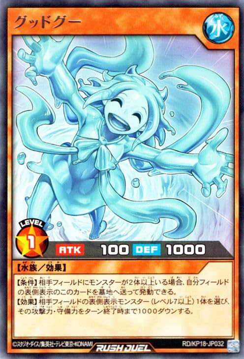 Amazon.co.jp: 遊戯王ラッシュデュエル グッドグー(レア) 幻影のダーク