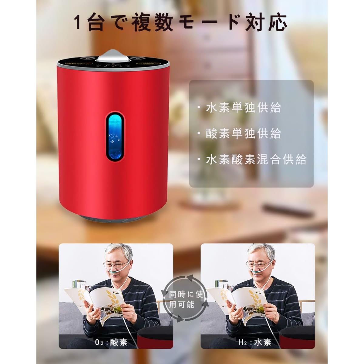 楽天市場】水素吸入器 毎分水素約150ml 日本製 高濃度水素生成吸入器