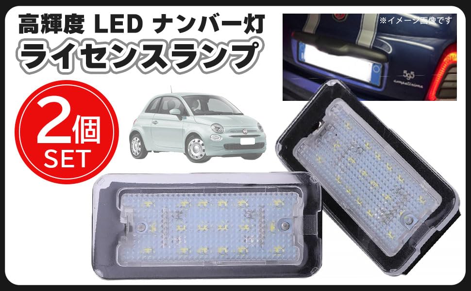 Amazon | 高輝度 LED ライセンス ランプ ナンバー灯 2個セット