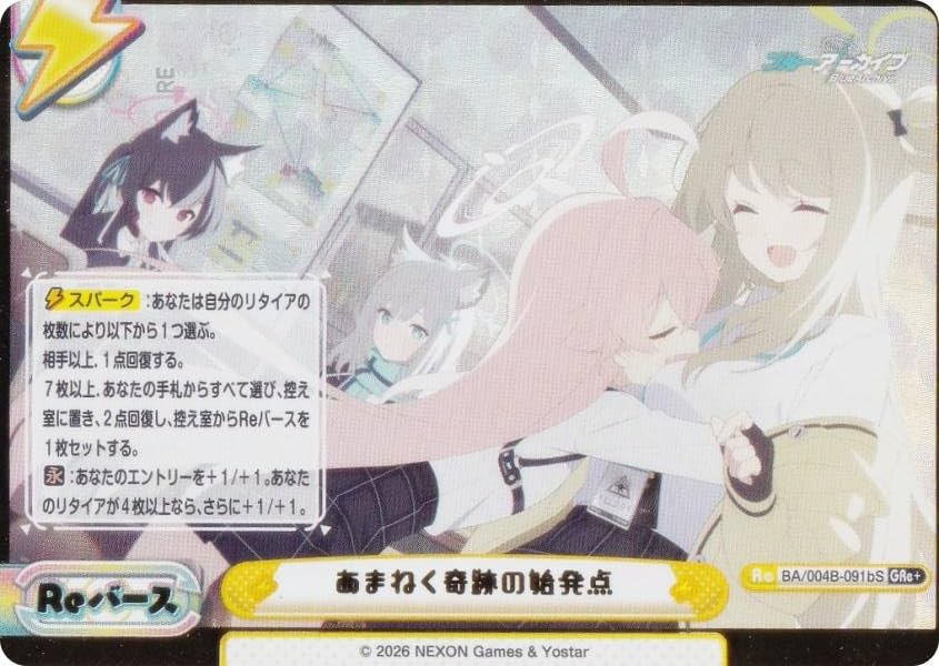 Amazon.co.jp: 【パラレル】Reバース BA/004B-091bS あまねく奇跡の