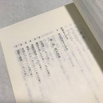 Amazon.co.jp: S05 アインシュタイン 晩年に想う 中村誠太郎南部