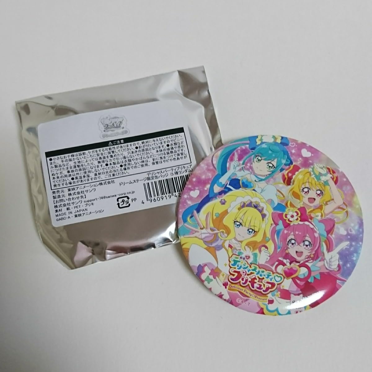 Amazon.co.jp: デリシャスパーティプリキュア ドリームステージ 缶