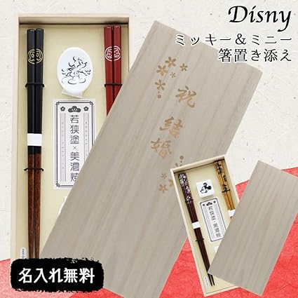 Amazon ディズニー 夫婦箸 名入れ 箸置き セット 和スタイル まごころロケット 箸置き