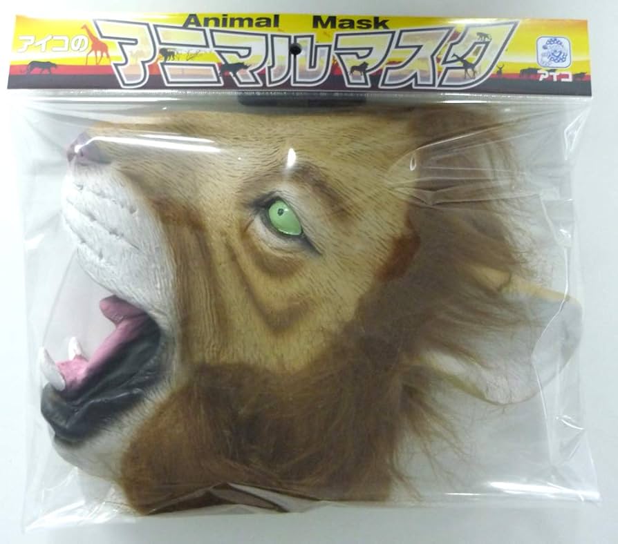 リアルマスク百獣の王ライオン新品未使用未展示物 リアルマスク百獣の王ライオン新品未使用未展示物 - メルカリ