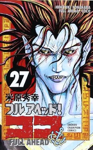 Amazon.co.jp: フルアヘッドココ 1 (少年チャンピオン・コミックス