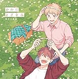 �h���}CD�u����ɂ����Ȃ݁v�M���̗���