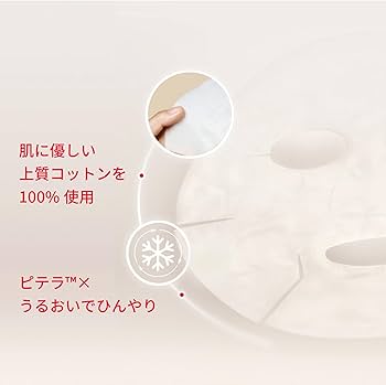 Amazon.co.jp: SK-II フェイシャル トリートメント マスク 6枚